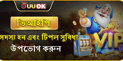 ভিআইপি মেম্বার এক্সক্লুসিভ বোনাস promotion image