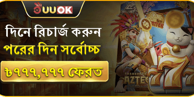 দৈনিক মেগা ক্যাশব্যাক অফার promotion image
